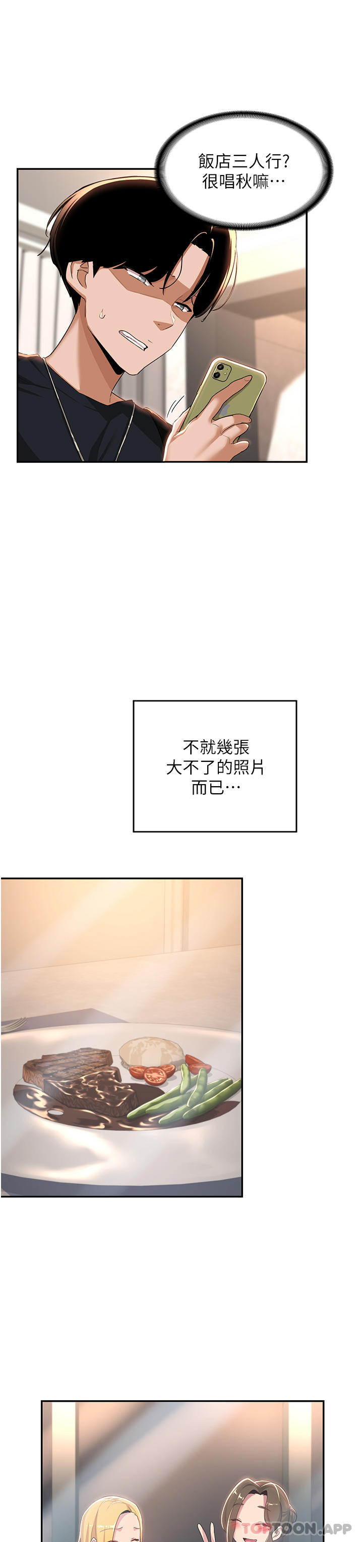 [韩国漫画] 深度交流会 校园,女学生,巨乳大奶#[39P]-17