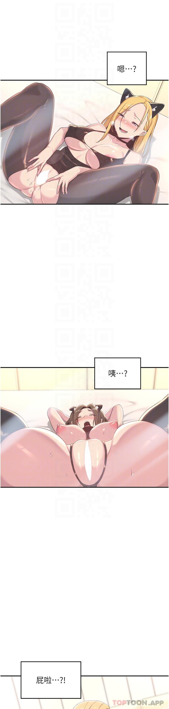 [韩国漫画] 深度交流会 校园,女学生,巨乳大奶#[39P]-19