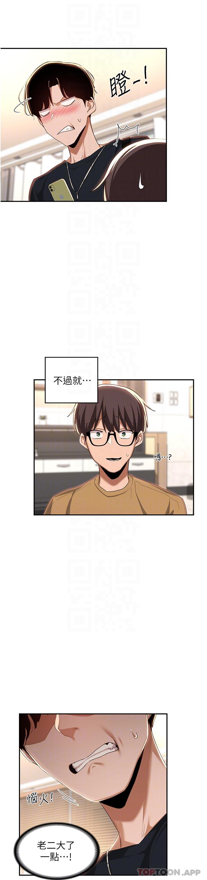 [韩国漫画] 深度交流会 校园,女学生,巨乳大奶#[39P]-21