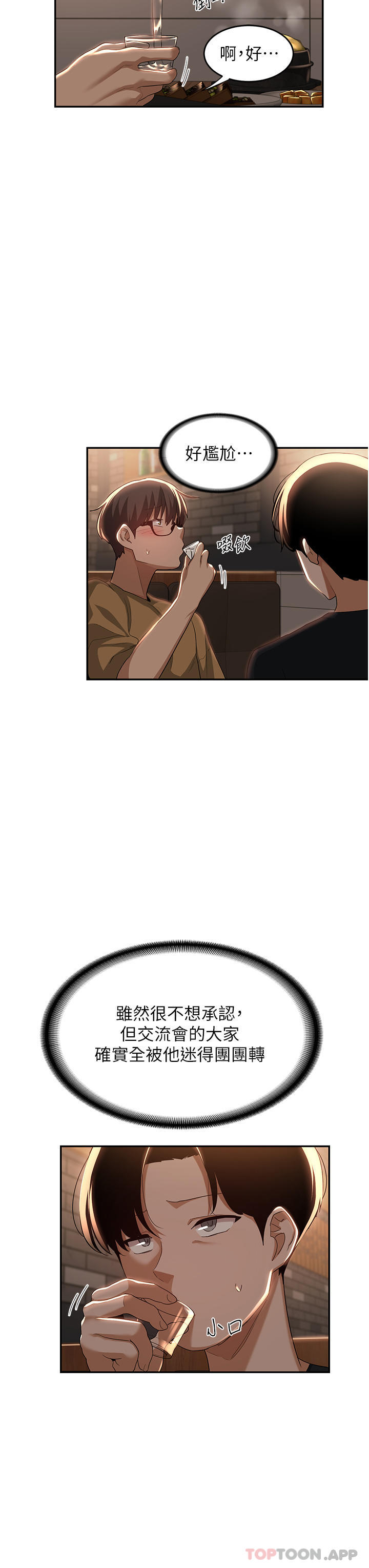 [韩国漫画] 深度交流会 校园,女学生,巨乳大奶#[39P]-25