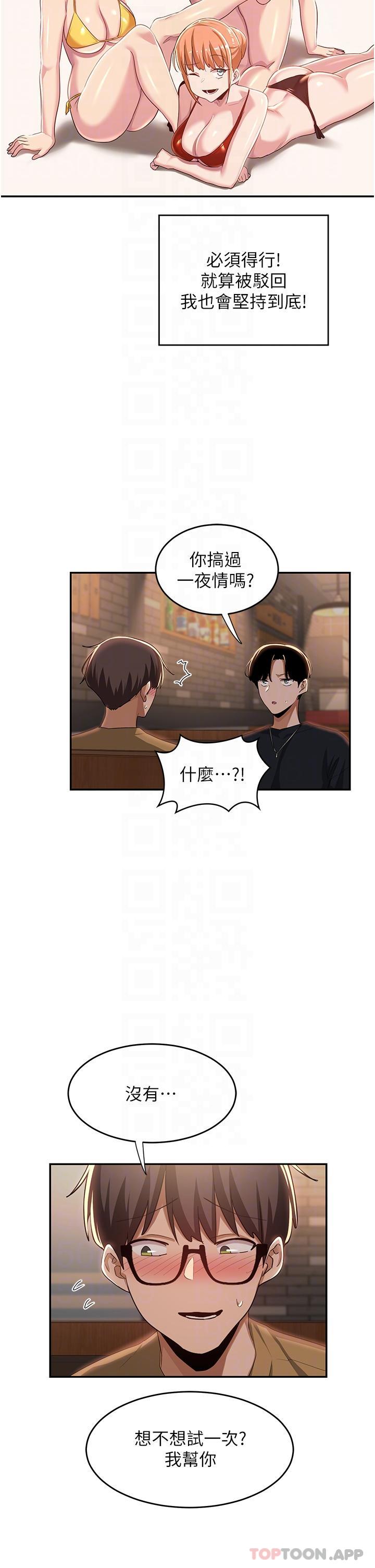 [韩国漫画] 深度交流会 校园,女学生,巨乳大奶#[39P]-28