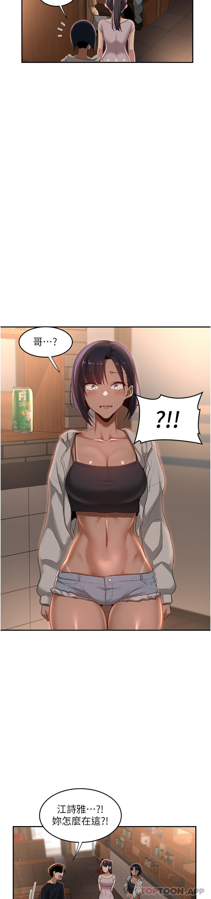 [韩国漫画] 深度交流会 校园,女学生,巨乳大奶#[39P]-33