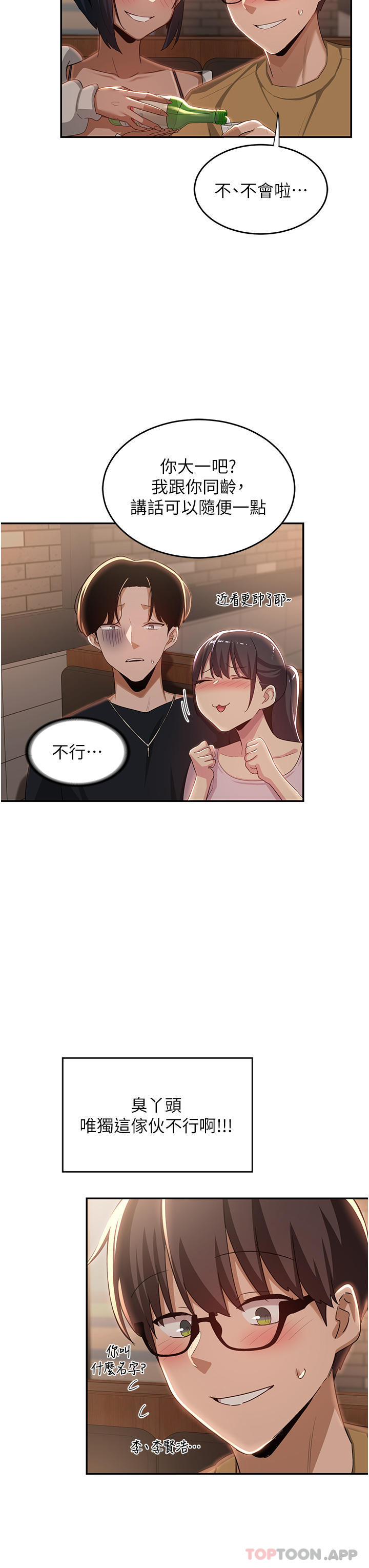 [韩国漫画] 深度交流会 校园,女学生,巨乳大奶#[39P]-37
