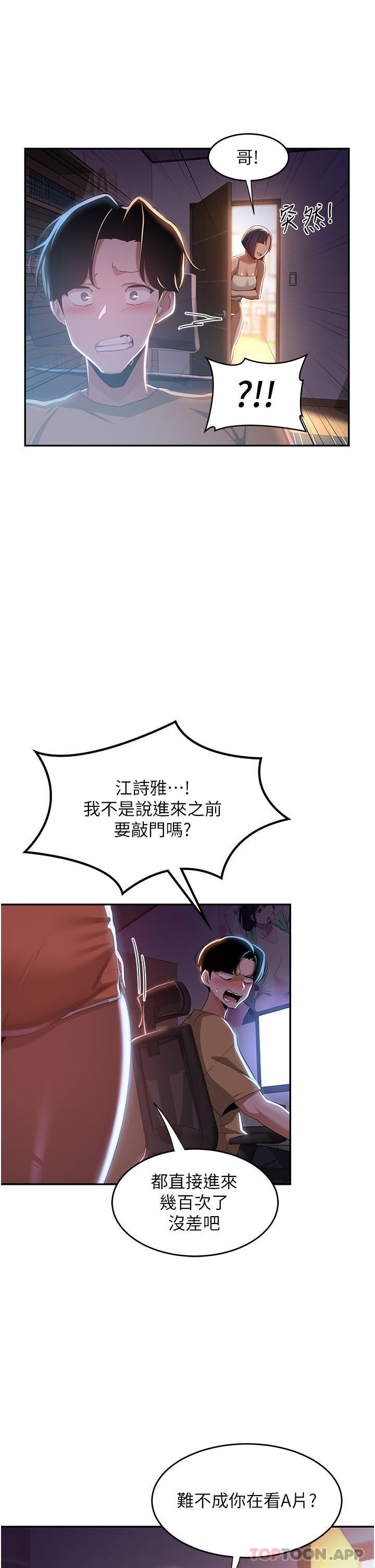 [韩国漫画] 深度交流会 校园,女学生,巨乳大奶#[39P]-7