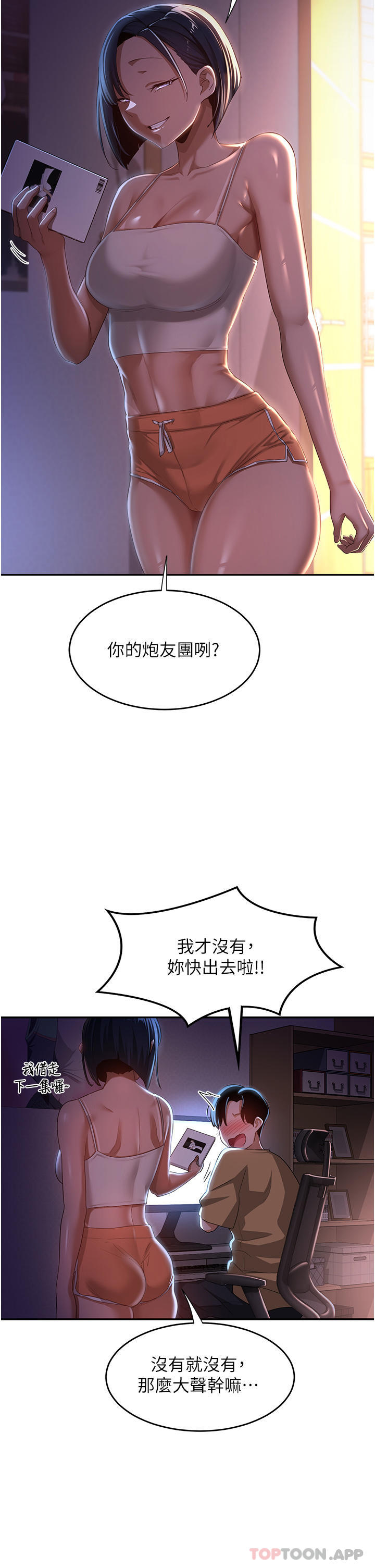 [韩国漫画] 深度交流会 校园,女学生,巨乳大奶#[39P]-8