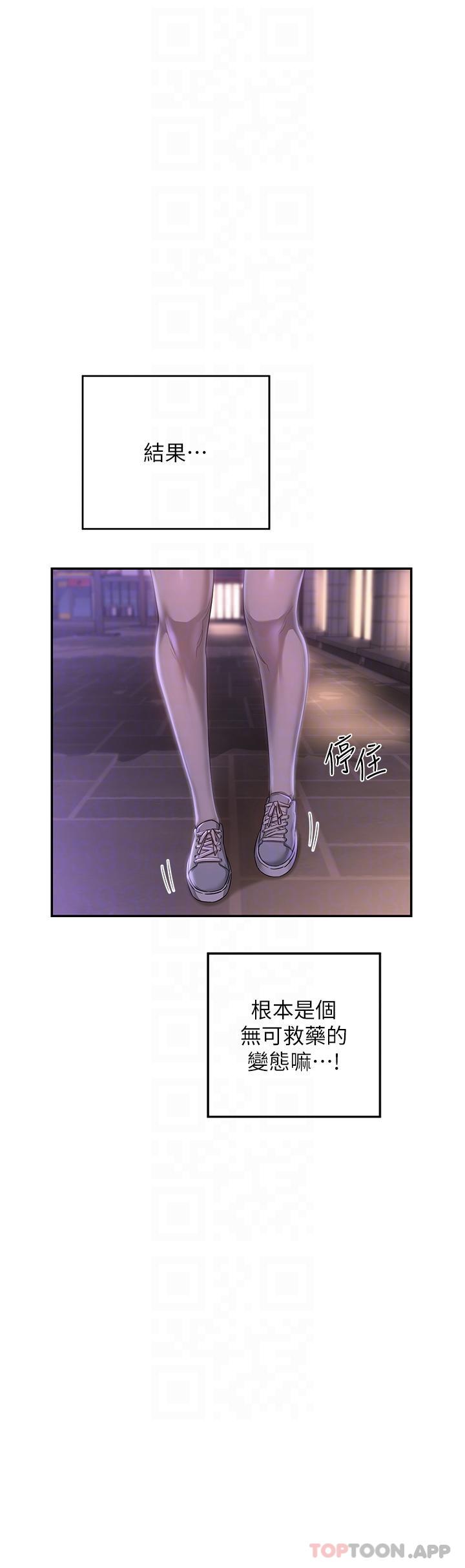 [韩国漫画] 深度交流会 校园,女学生,巨乳大奶#[40P]-32