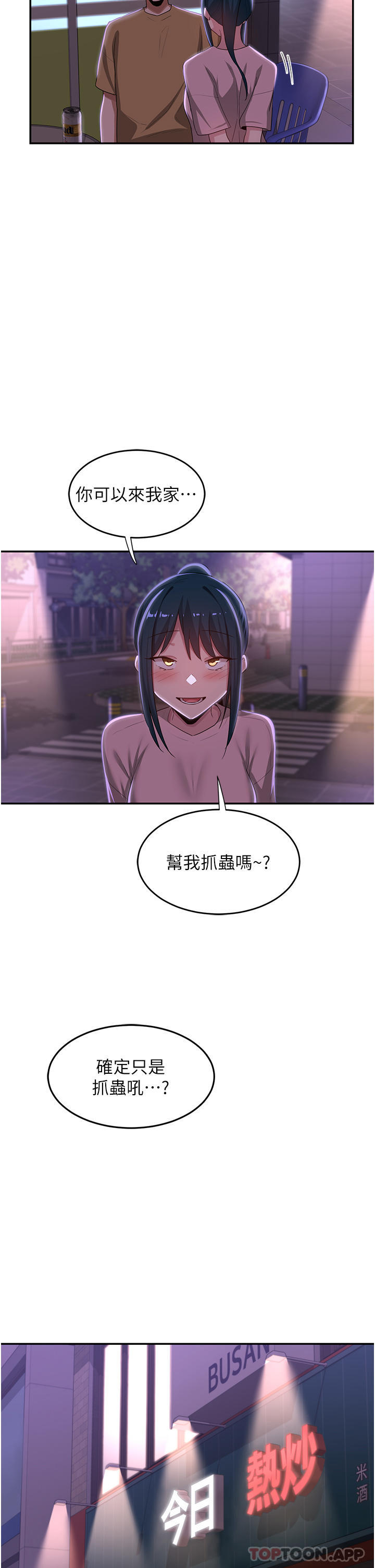 [韩国漫画] 深度交流会 校园,女学生,巨乳大奶#[40P]-38