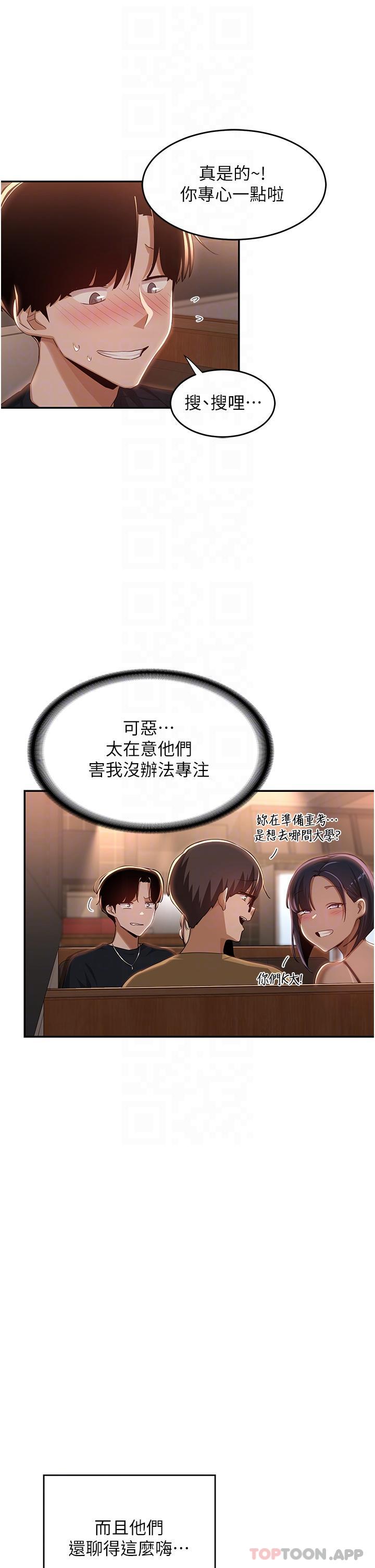 [韩国漫画] 深度交流会 校园,女学生,巨乳大奶#[40P]-9