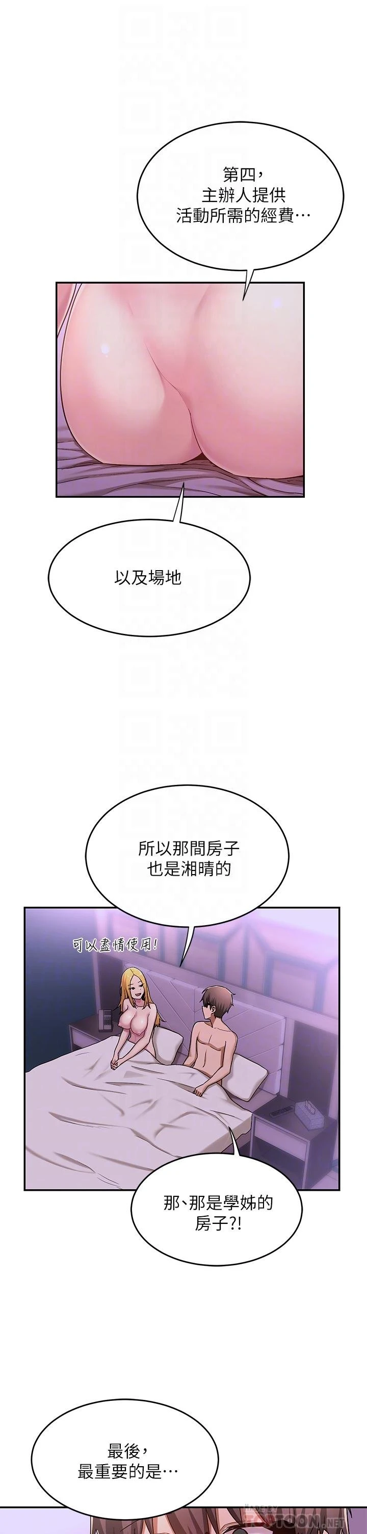 [韩国漫画] 深度交流会 校园,女学生,巨乳大奶#[36P]-14