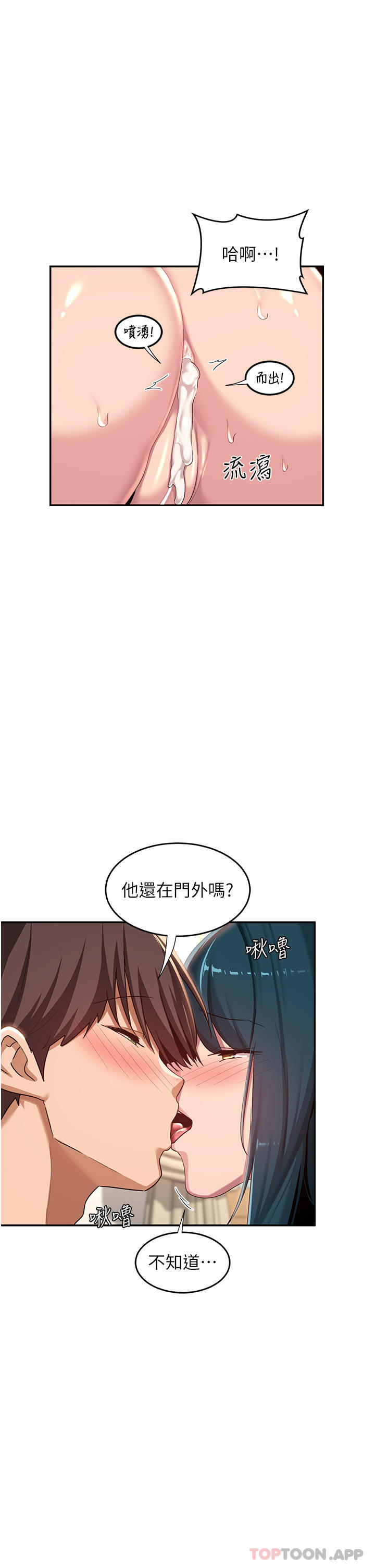 [韩国漫画] 深度交流会 校园,女学生,巨乳大奶#[35P]-8