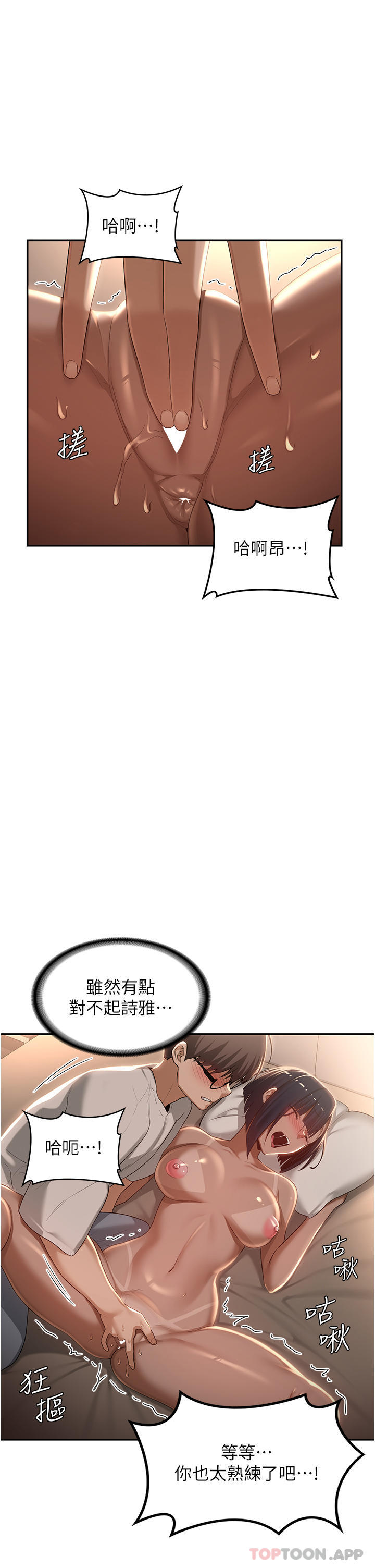 [韩国漫画] 深度交流会 校园,女学生,巨乳大奶#[35P]-19