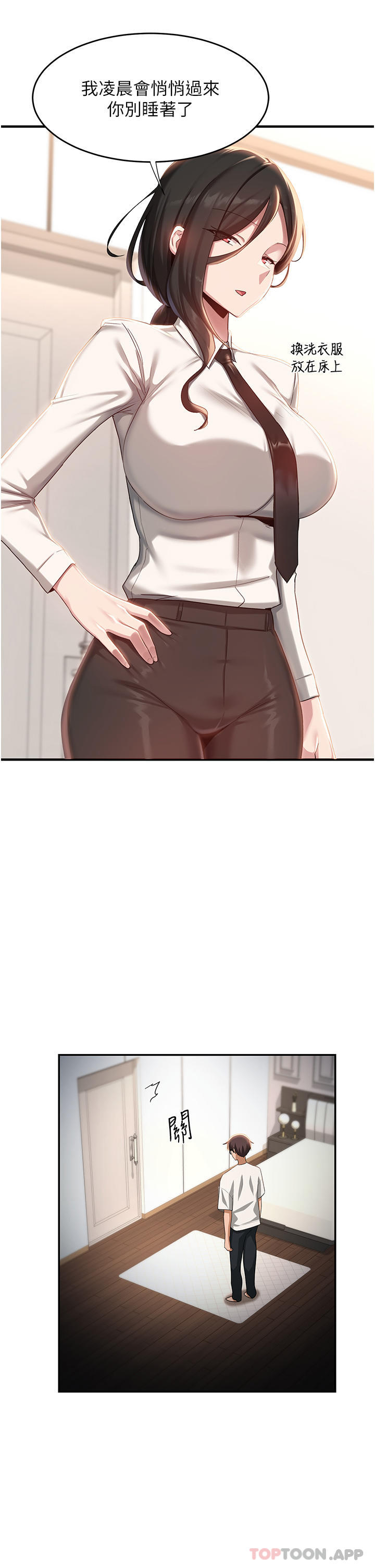 [韩国漫画] 深度交流会 校园,女学生,巨乳大奶#[34P]-23