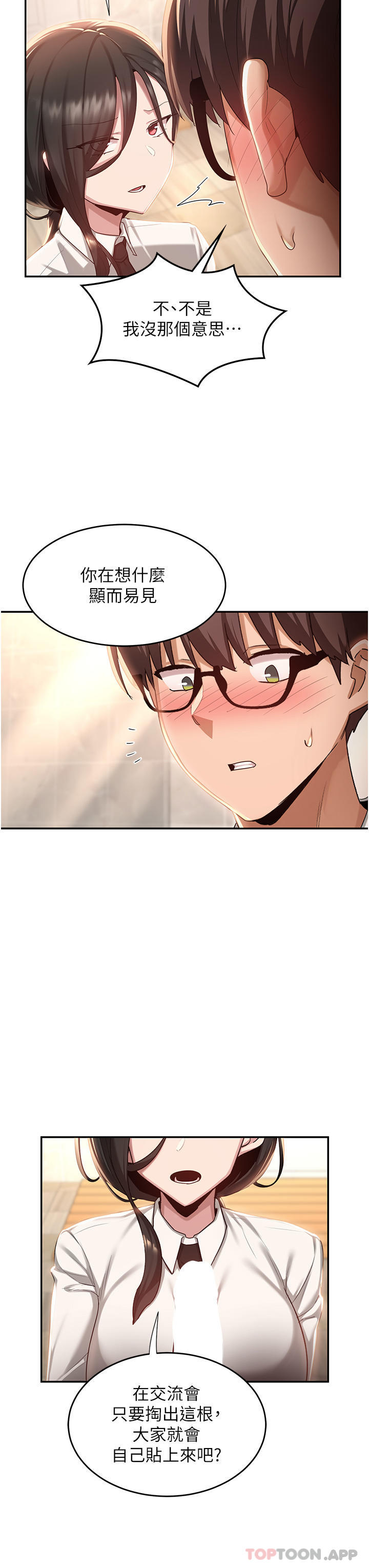 [韩国漫画] 深度交流会 校园,女学生,巨乳大奶#[34P]-6
