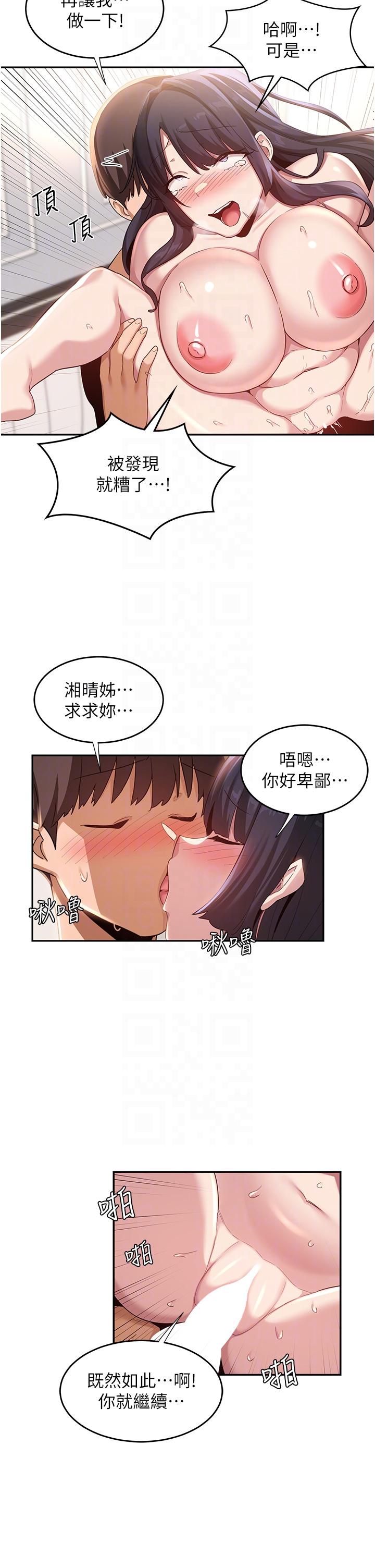 [韩国漫画] 深度交流会 校园,女学生,巨乳大奶#[45P]-21