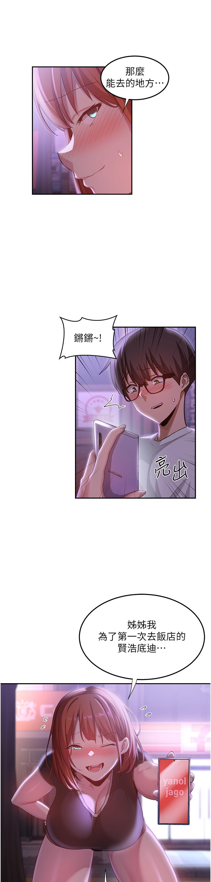 [韩国漫画] 深度交流会 校园,女学生,巨乳大奶#[45P]-41