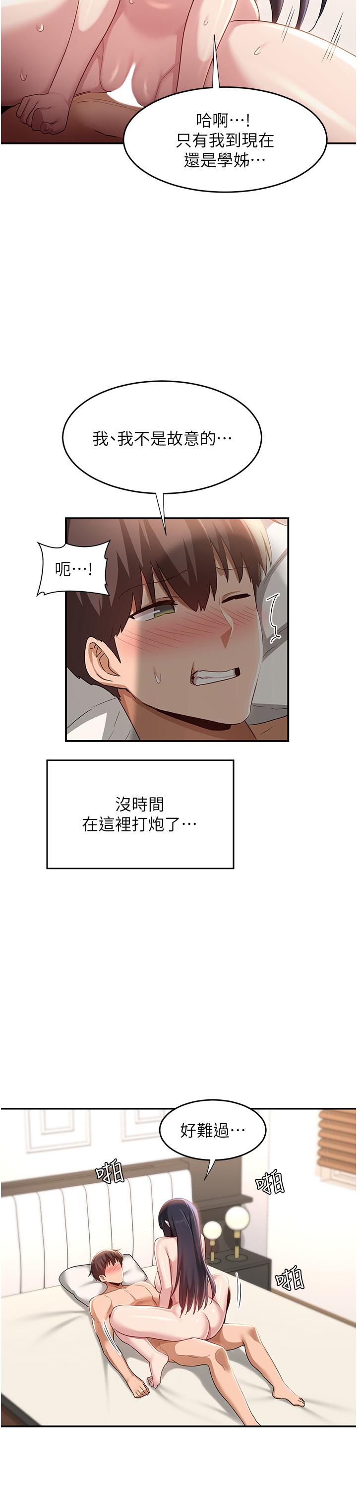 [韩国漫画] 深度交流会 校园,女学生,巨乳大奶#[45P]-7