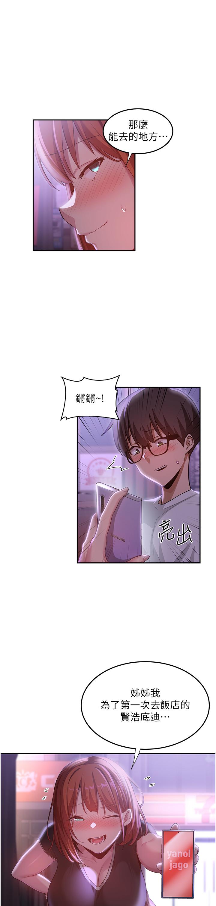 [韩国漫画] 深度交流会 校园,女学生,巨乳大奶#[44P]-1