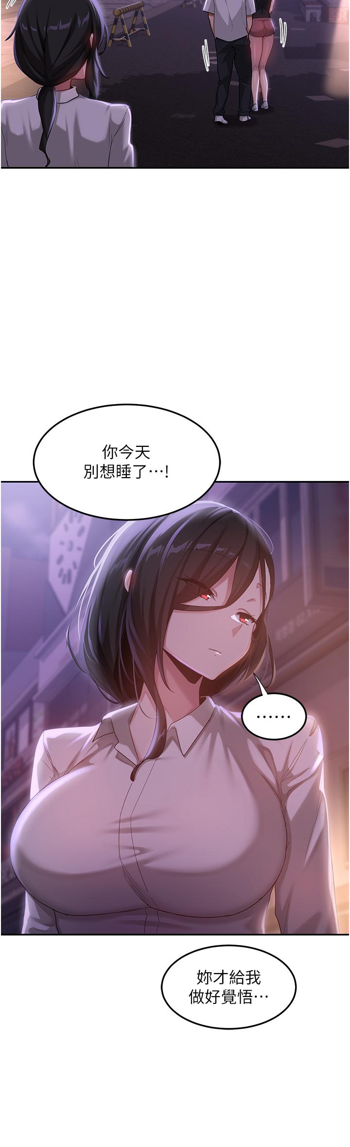 [韩国漫画] 深度交流会 校园,女学生,巨乳大奶#[44P]-4