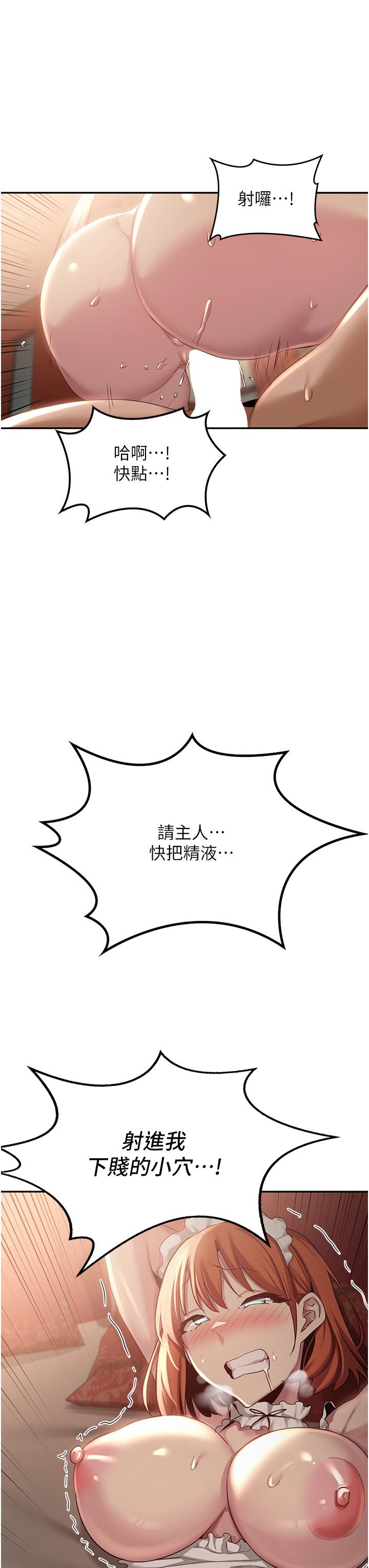[韩国漫画] 深度交流会 校园,女学生,巨乳大奶#[44P]-42