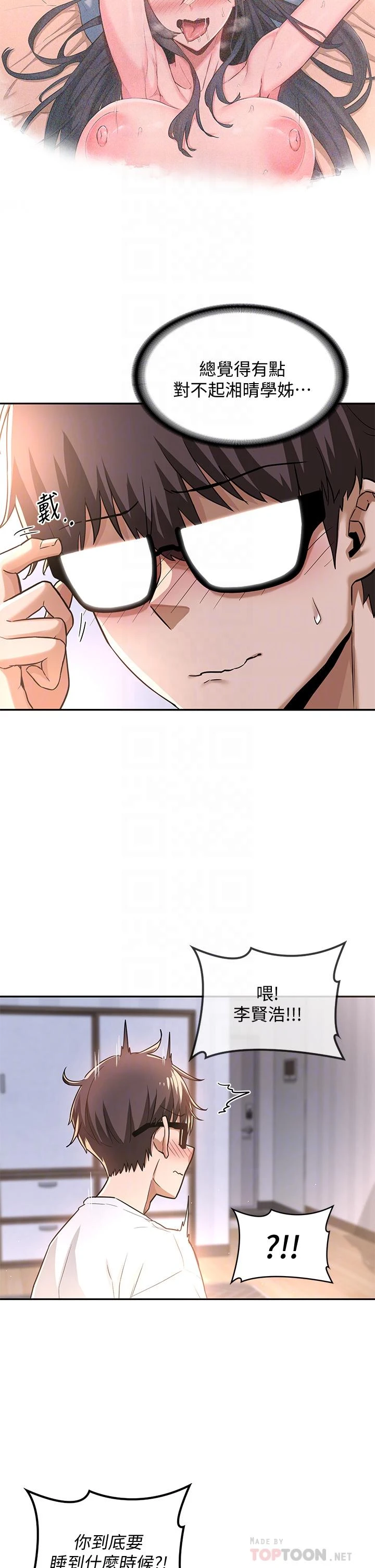 [韩国漫画] 深度交流会 校园,女学生,巨乳大奶#[40P]-10