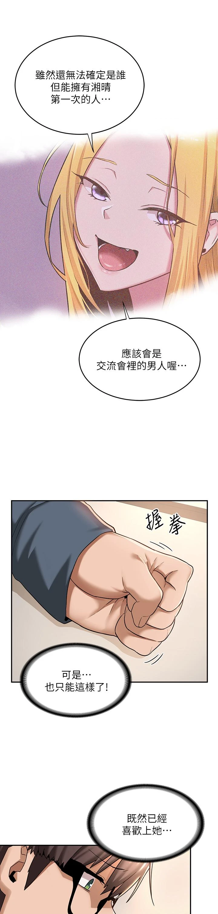 [韩国漫画] 深度交流会 校园,女学生,巨乳大奶#[40P]-24