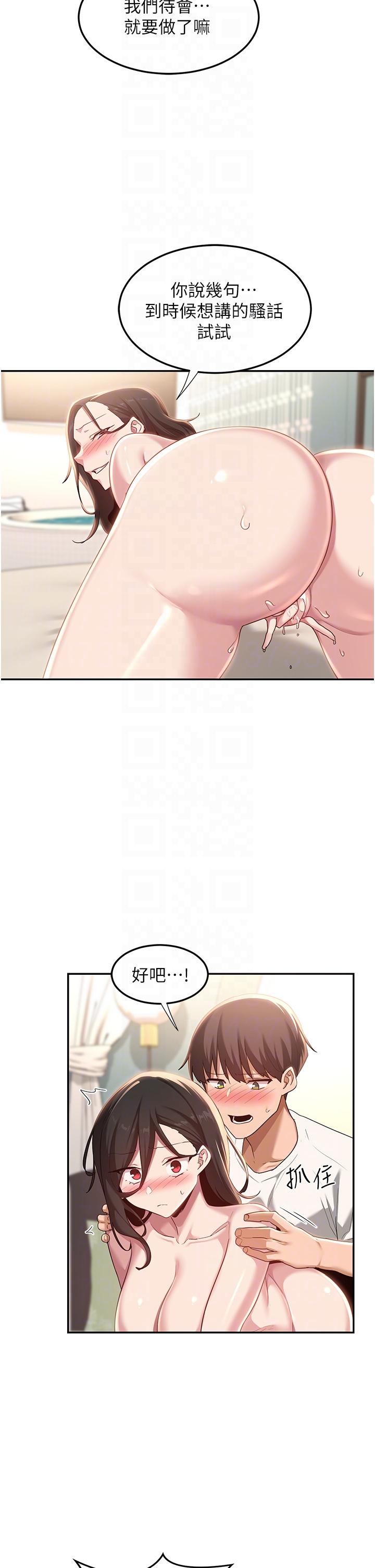 [韩国漫画] 深度交流会 校园,女学生,巨乳大奶#[41P]-17