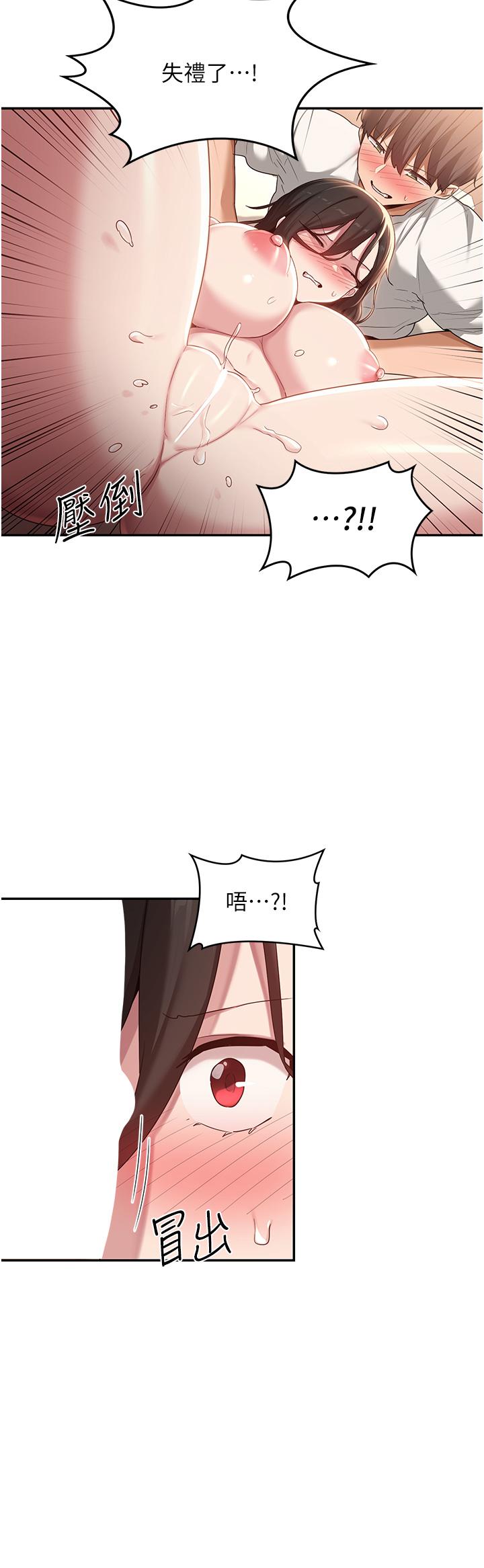 [韩国漫画] 深度交流会 校园,女学生,巨乳大奶#[41P]-18