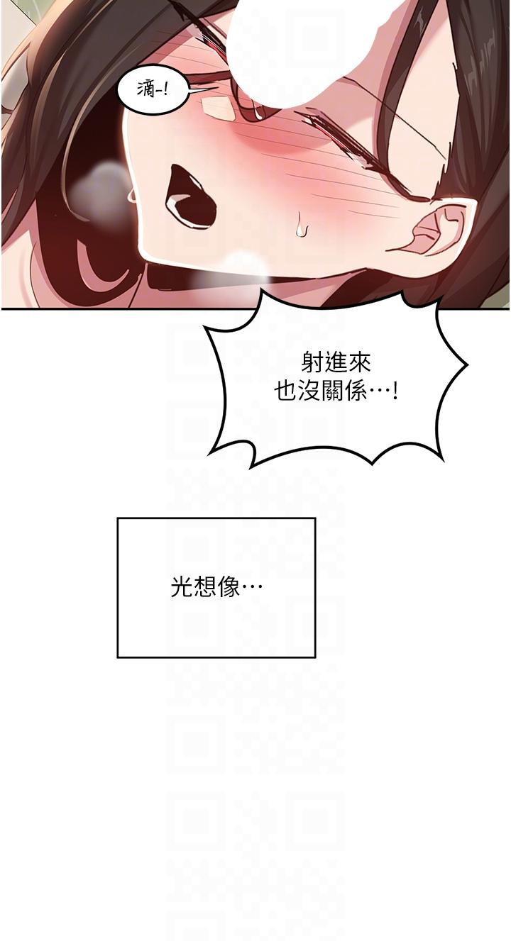 [韩国漫画] 深度交流会 校园,女学生,巨乳大奶#[41P]-21