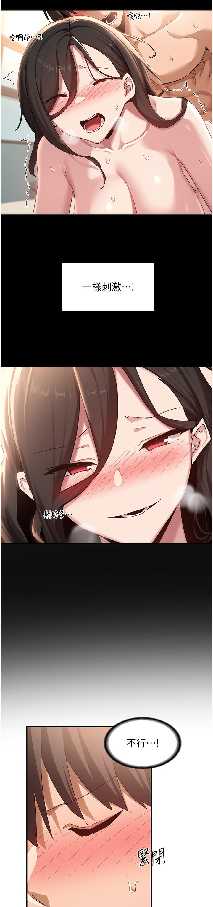 [韩国漫画] 深度交流会 校园,女学生,巨乳大奶#[41P]-24