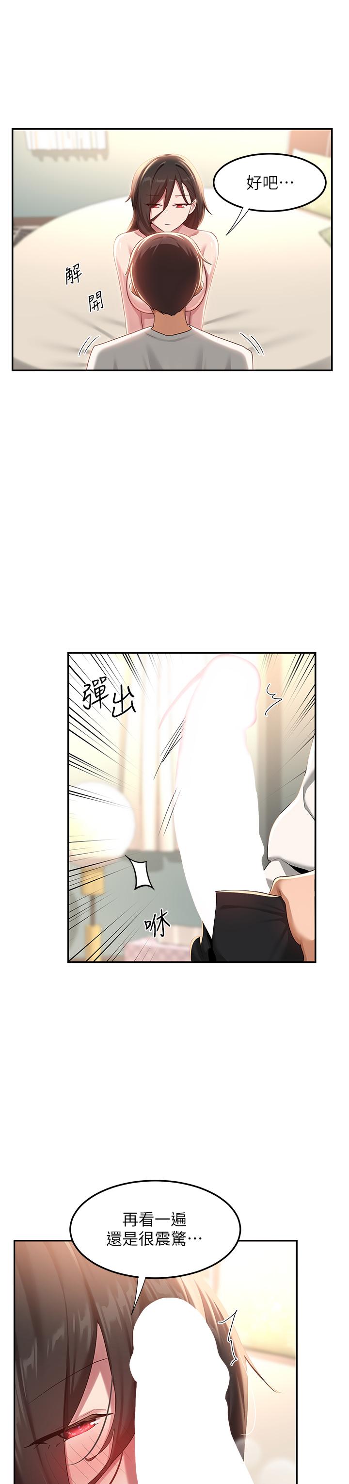 [韩国漫画] 深度交流会 校园,女学生,巨乳大奶#[41P]-8