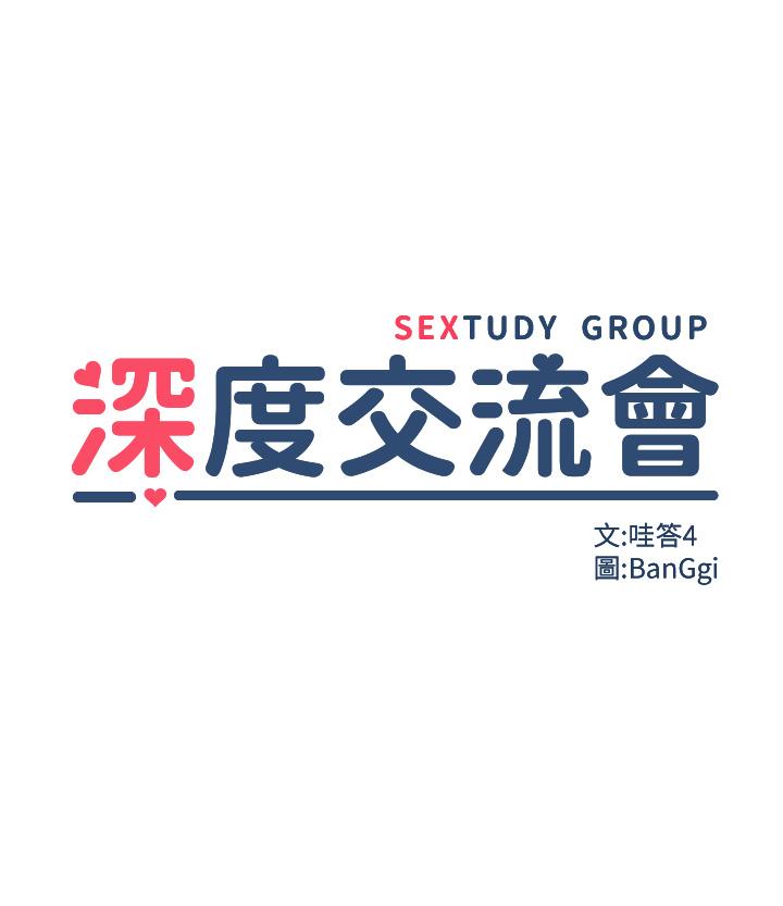 [韩国漫画] 深度交流会 校园,女学生,巨乳大奶#[35P]-4