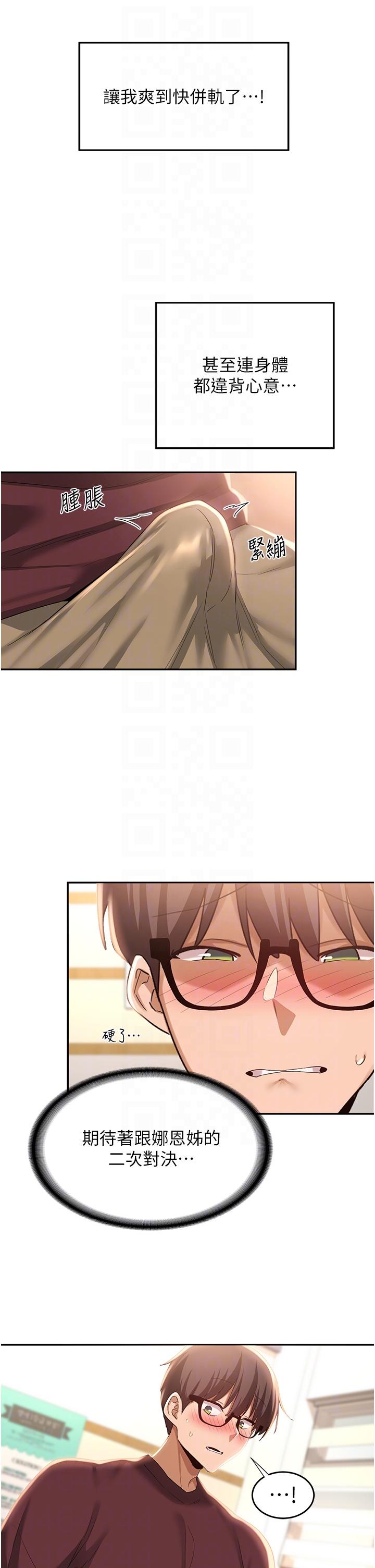 [韩国漫画] 深度交流会 校园,女学生,巨乳大奶#[35P]-14