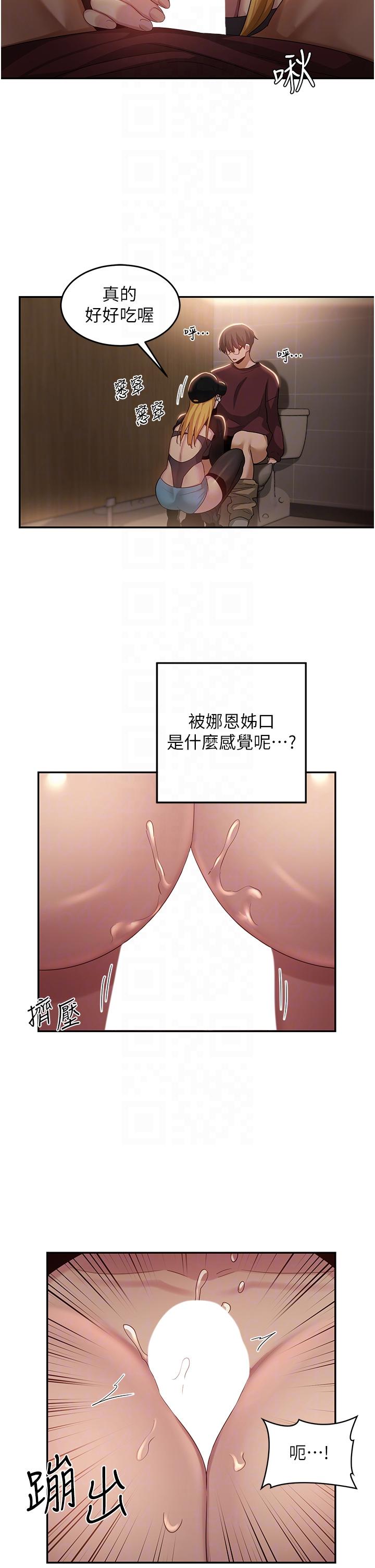 [韩国漫画] 深度交流会 校园,女学生,巨乳大奶#[35P]-22