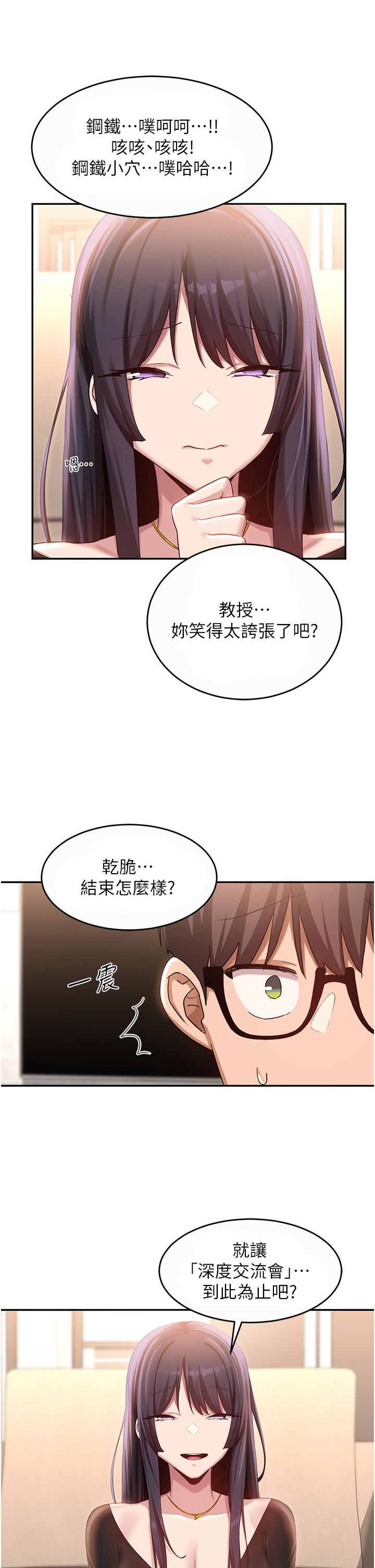 [韩国漫画] 深度交流会 校园,女学生,巨乳大奶#[35P]-33