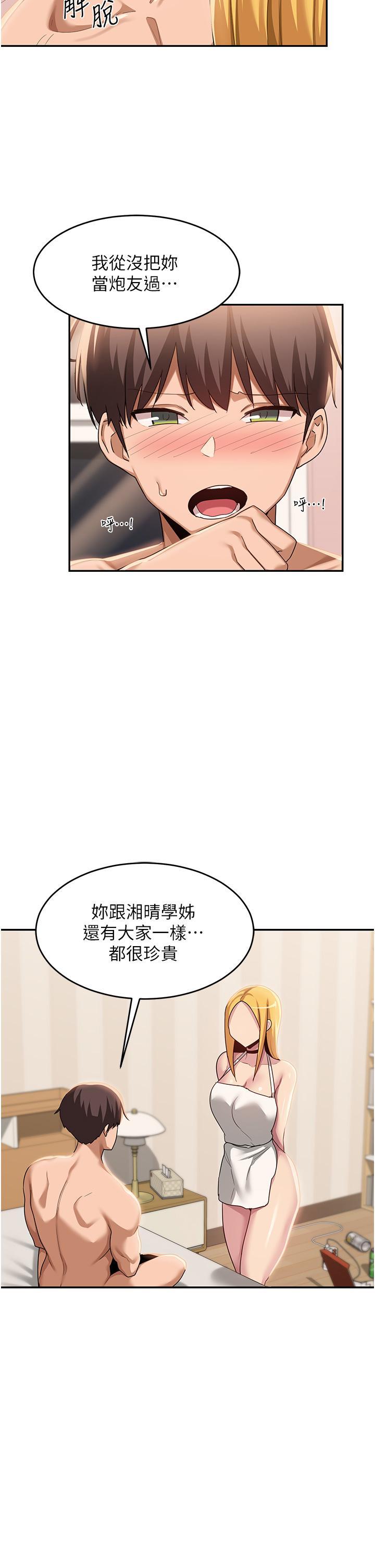 [韩国漫画] 深度交流会 校园,女学生,巨乳大奶#[34P]-13