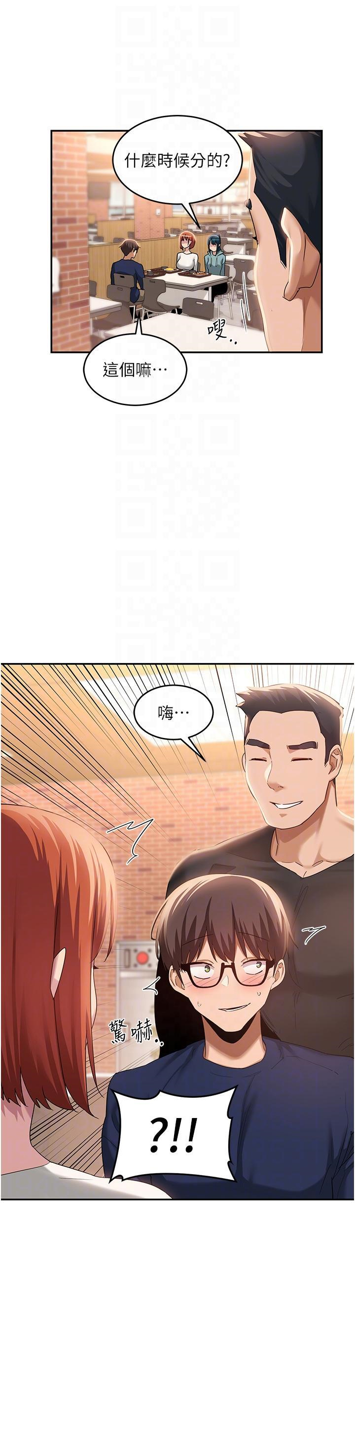 [韩国漫画] 深度交流会 校园,女学生,巨乳大奶#[34P]-21