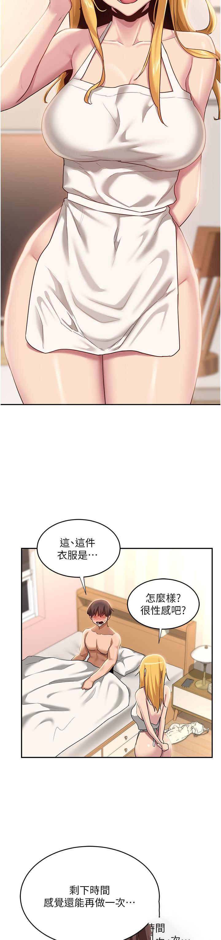 [韩国漫画] 深度交流会 校园,女学生,巨乳大奶#[34P]-7