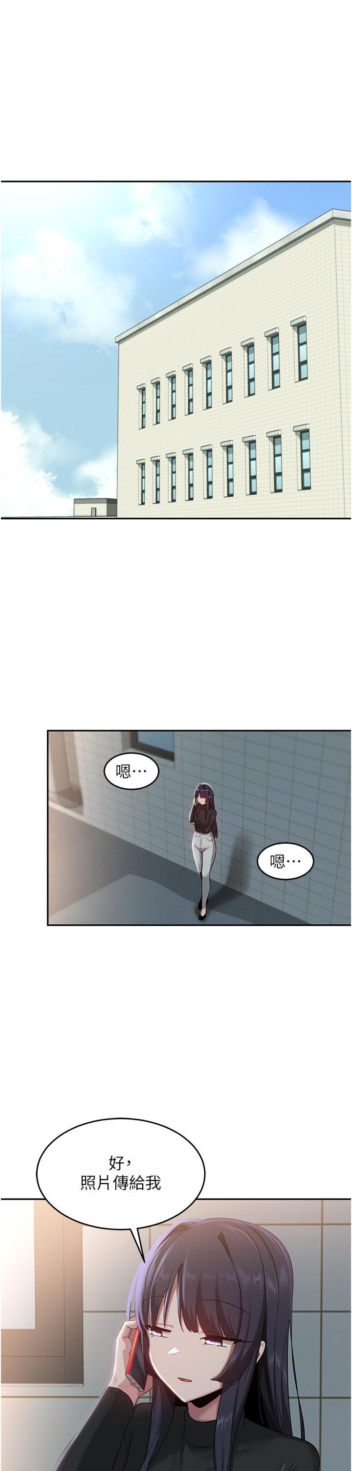 [韩国漫画] 深度交流会 校园,女学生,巨乳大奶#[34P]-1