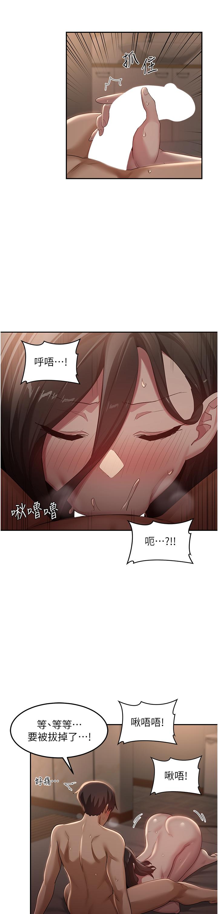 [韩国漫画] 深度交流会 校园,女学生,巨乳大奶#[33P]-7