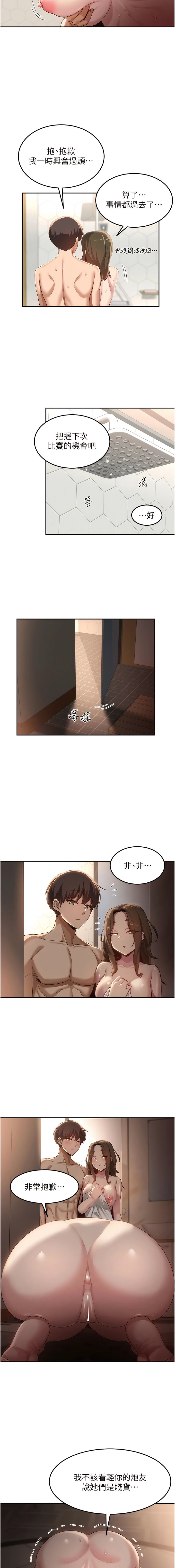 [韩国漫画] 深度交流会 校园,女学生,巨乳大奶#[10P]-6