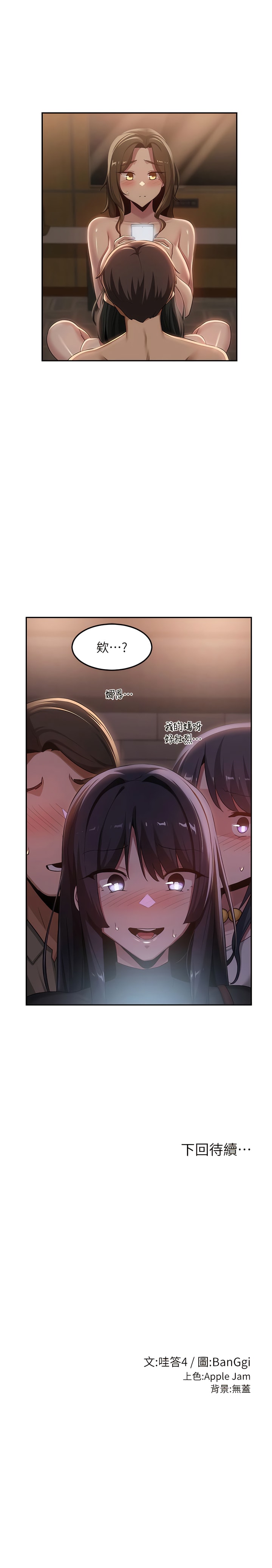 [韩国漫画] 深度交流会 校园,女学生,巨乳大奶#[10P]-10