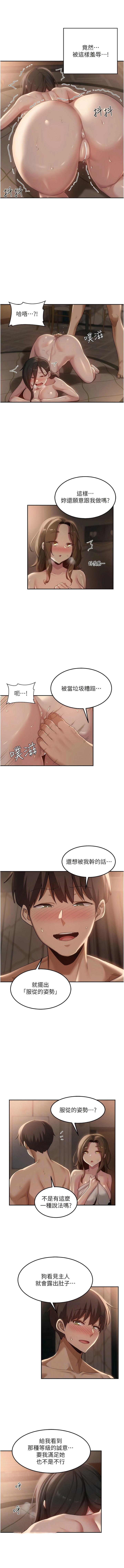 [韩国漫画] 深度交流会 校园,女学生,巨乳大奶#[10P]-3