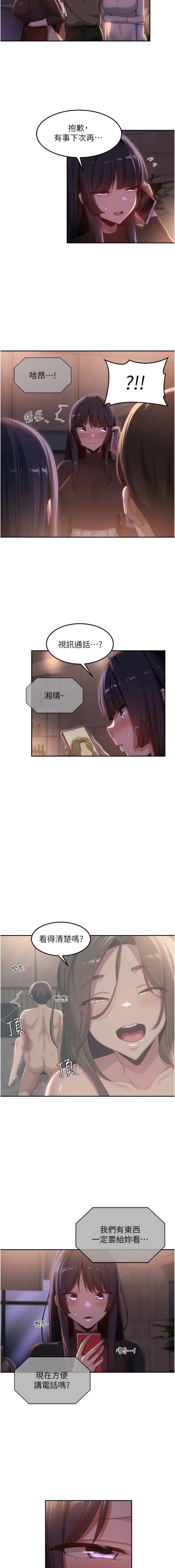 [韩国漫画] 深度交流会 校园,女学生,巨乳大奶#[10P]-6