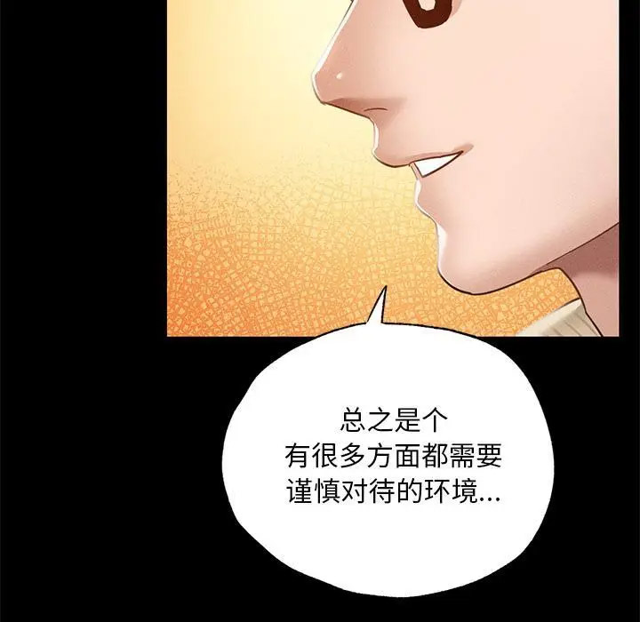 [韩国漫画] 在学校达咩！ 剧情,女学生#[337P]-268