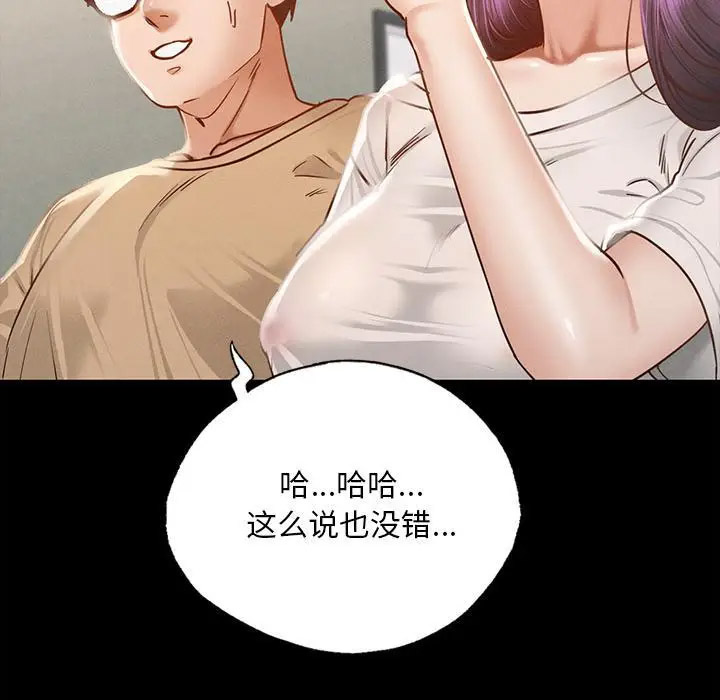 [韩国漫画] 在学校达咩！ 剧情,女学生#[337P]-280