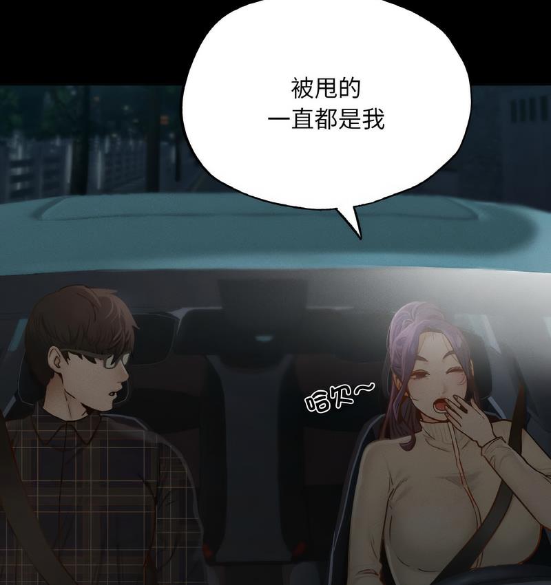 [韩国漫画] 在学校达咩！ 剧情,女学生#[171P]-115