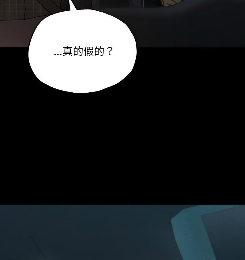 [韩国漫画] 在学校达咩！ 剧情,女学生#[171P]-117