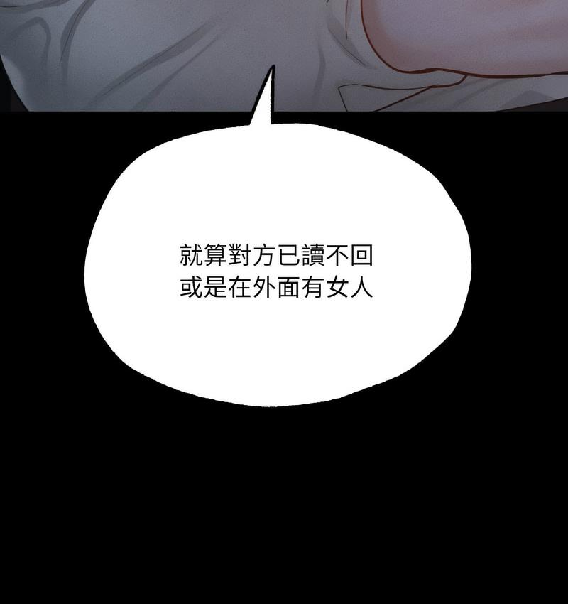 [韩国漫画] 在学校达咩！ 剧情,女学生#[171P]-120