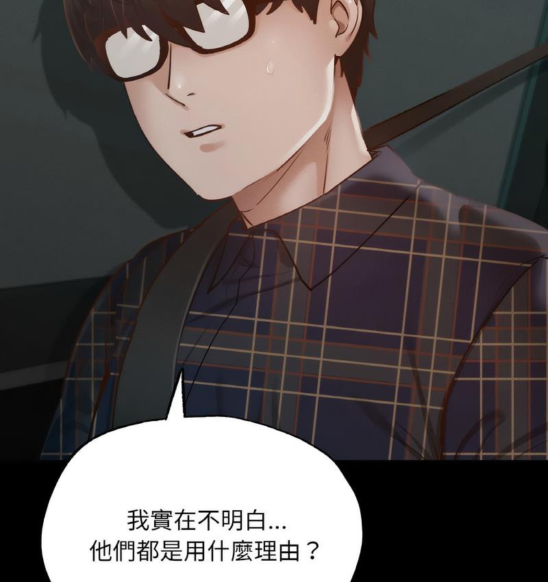 [韩国漫画] 在学校达咩！ 剧情,女学生#[171P]-122