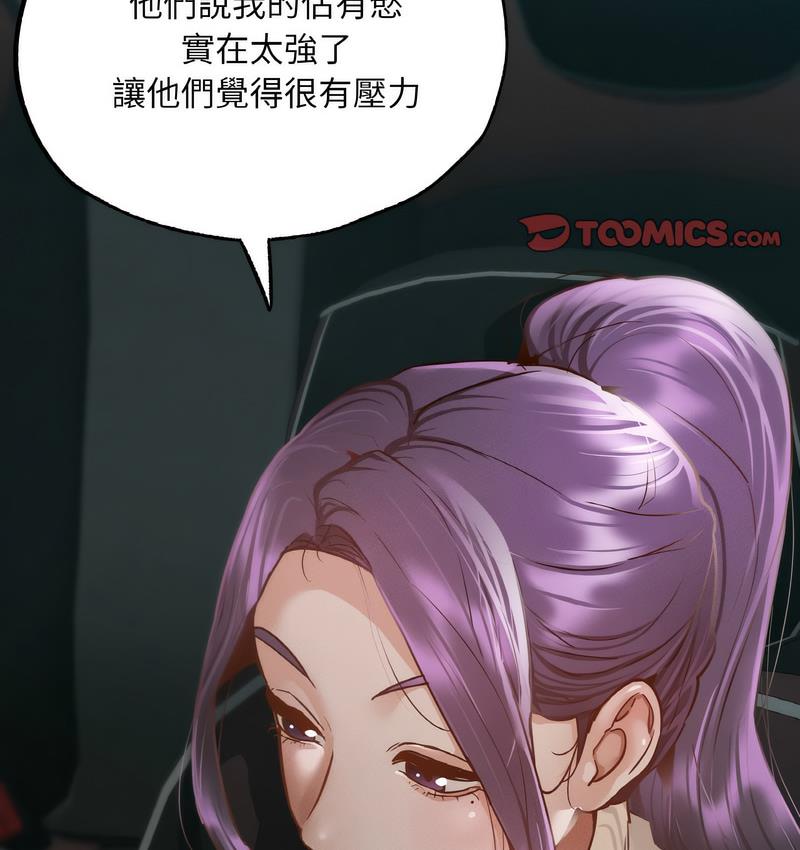 [韩国漫画] 在学校达咩！ 剧情,女学生#[171P]-124